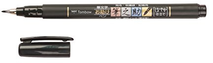 Tombow 82039 Fudenosuke Brush Pen, Soft Tip (5 Pack), Black, 5 Piece