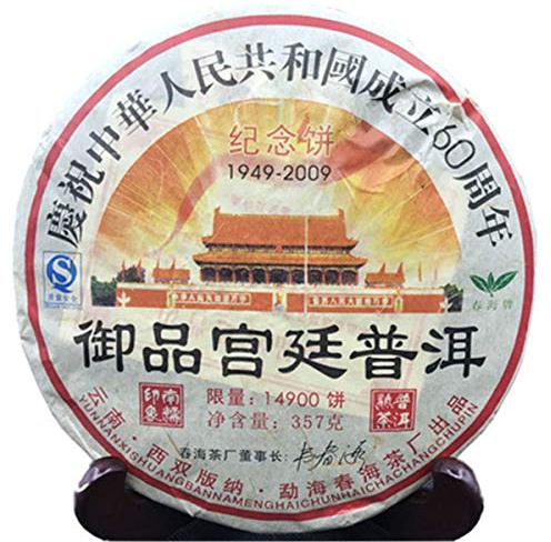 HELLOYOUNG Thé Pu'er en vrac du palais impérial biologique chinois du Yunnan Le gâteau au thé vert et corsé offre un goût distinct et délicat Thé pu-erh Pu'er Tea (357g)