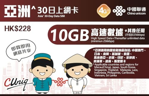 ASIA Prepaid Data Only SIM Card (10GB,30 Days) 4G High Speed 3 IN 1 SIM | Ready to use for 12 countries | Hotspot mobile WiFi | Japan Korea Philippines Indonesia Singapore Malaysia Laos Vietnam