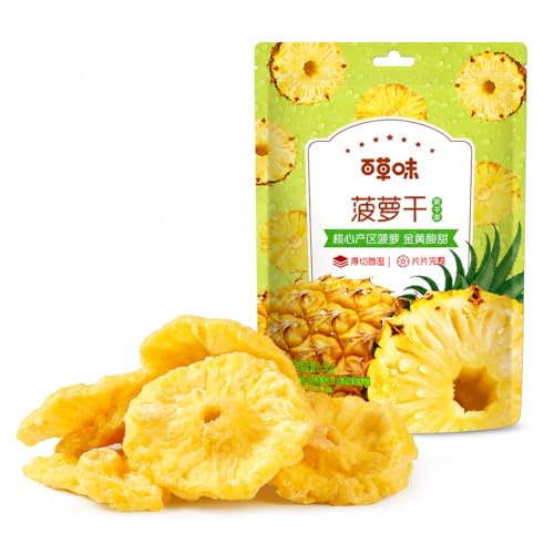 TraiHuyan Ananas Essiccato, Vegano, Senza Additivi, Confezione Portatile, Snack Delizioso, 50 G X 5 Confezioni