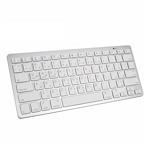 GUPENAA Clavier Arabe, Clavier Bluetooth sans Fil Blanc, Compatible avec téléphone et Tablette Multi-appareils, Smart TV
