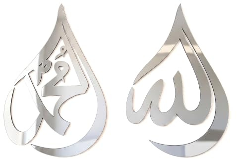 Allah (SWT), Mohammad (PBUH) Holz-Acryl-Tropfen-Design, islamische Wandkunst, Koran, arabische Kalligraphie-Dekoration, islamische Dekoration, Geschenk für Muslime im Ramadan (Silber, groß, 45,7 x