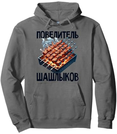 Shashlik Barbecue Russian Skewers Russian Barbecue Russia Pullover Hoodie