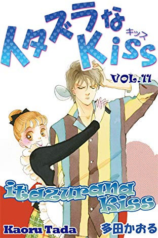itazurana Kiss Vol. 11 (English Edition)